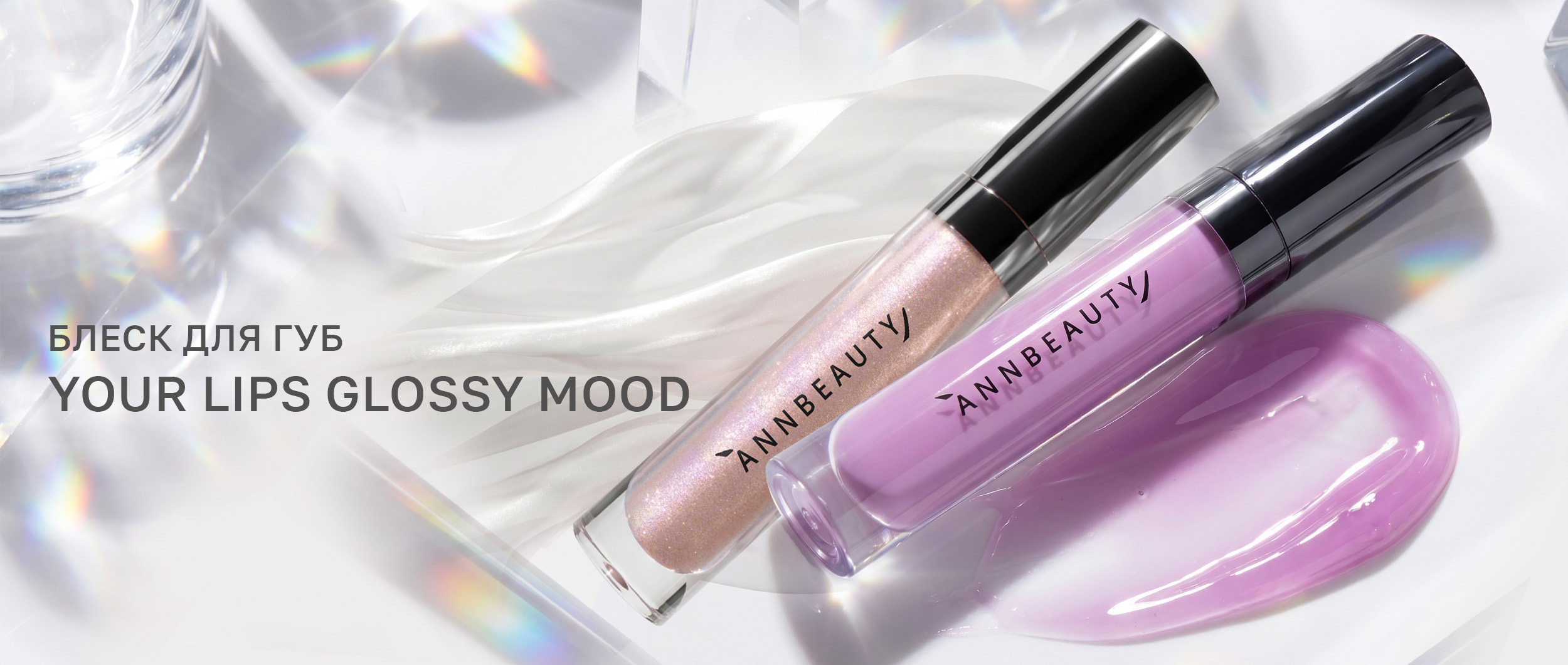 Annbeauty_Blesk_Desktop2